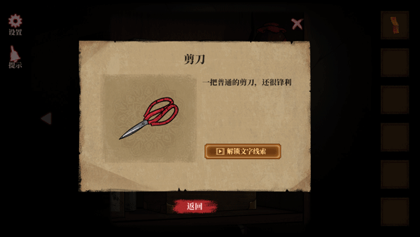 山村老屋4之森林魅影最新版_https://www.toolscha.com_冒险解谜_第6张