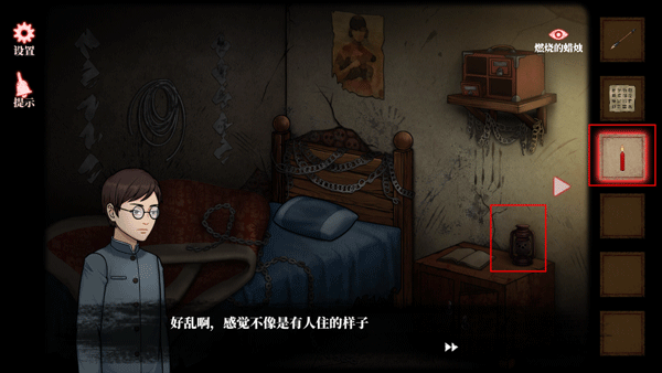 山村老屋4之森林魅影最新版_https://www.toolscha.com_冒险解谜_第15张