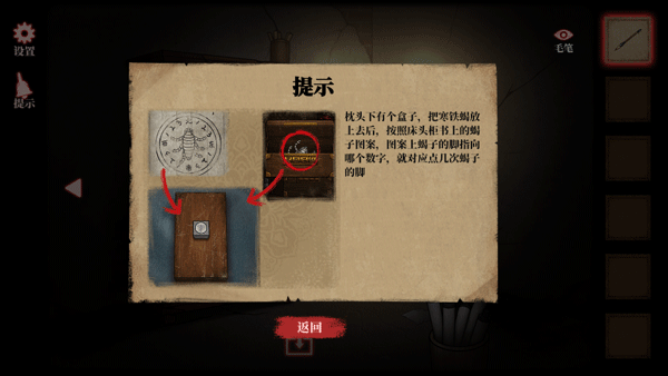 山村老屋4之森林魅影最新版_https://www.toolscha.com_冒险解谜_第22张