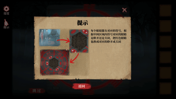 山村老屋4之森林魅影最新版_https://www.toolscha.com_冒险解谜_第30张