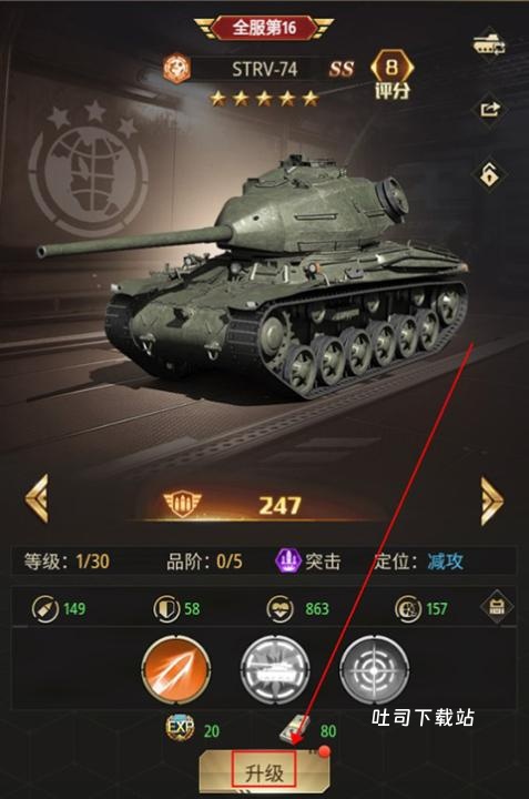 坦克兄弟连_https://www.toolscha.com_模拟经营_第5张