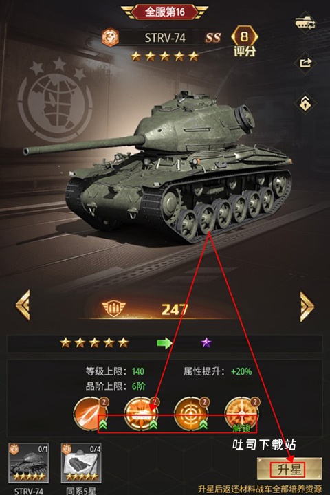 坦克兄弟连_https://www.toolscha.com_模拟经营_第7张