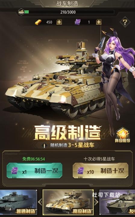 坦克兄弟连_https://www.toolscha.com_模拟经营_第8张