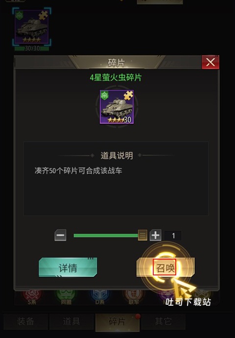 坦克兄弟连_https://www.toolscha.com_模拟经营_第9张