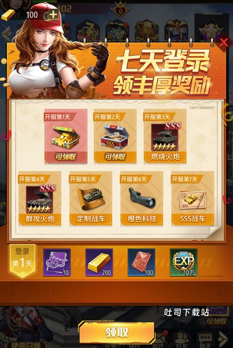 坦克兄弟连_https://www.toolscha.com_模拟经营_第10张