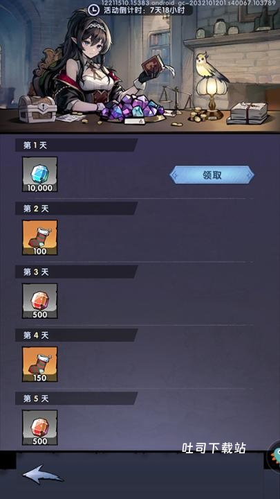 飞翔之光手机版安装_https://www.toolscha.com_角色扮演_第5张