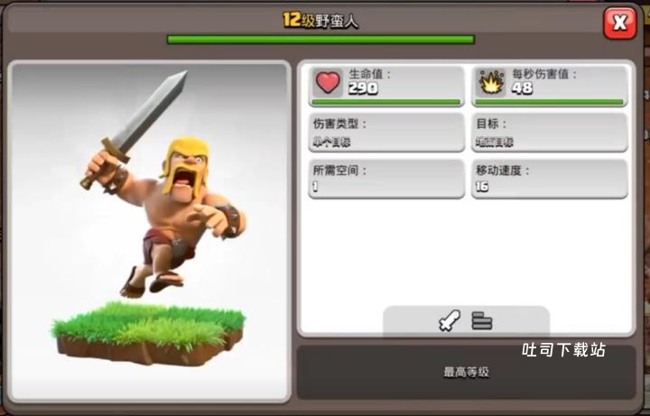 部落冲突怎么布置士兵_https://www.toolscha.com_游戏攻略_第1张
