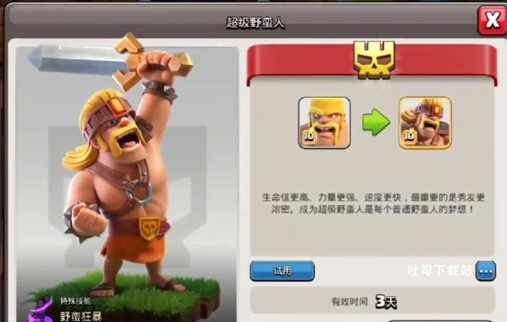 部落冲突怎么布置士兵_https://www.toolscha.com_游戏攻略_第3张