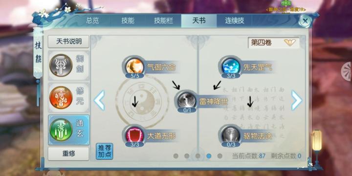 诛仙手游合欢魅宗弟子在哪里_https://www.toolscha.com_游戏攻略_第1张