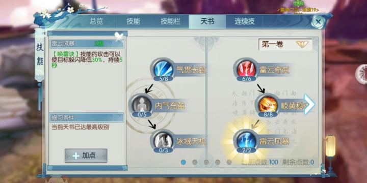诛仙手游合欢魅宗弟子在哪里_https://www.toolscha.com_游戏攻略_第2张