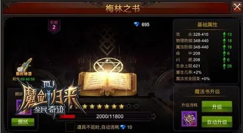 全民奇迹萤石怎么玩_https://www.toolscha.com_游戏攻略_第2张