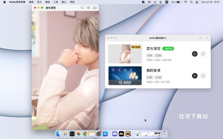 恋与深空秒伤怎么提升_https://www.toolscha.com_游戏攻略_第3张