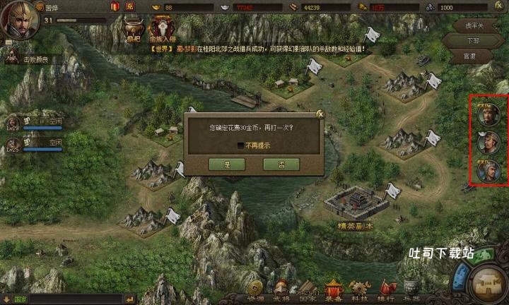 攻城掠地紫瞎子穿什么_https://www.toolscha.com_游戏攻略_第2张