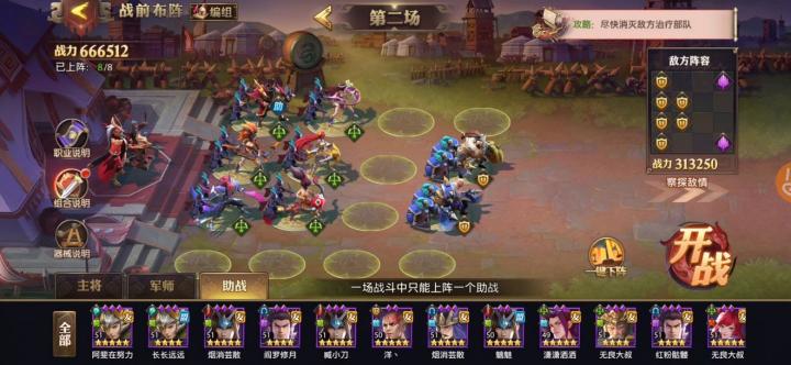 少年三国志零近战篇怎么过_https://www.toolscha.com_游戏攻略_第2张