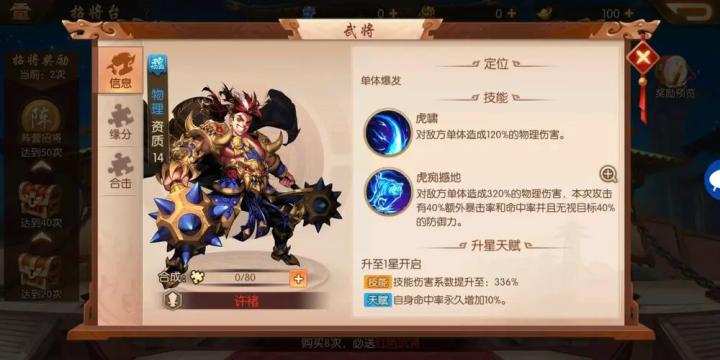 少年三国志二副本掉落怎么打_https://www.toolscha.com_游戏攻略_第3张