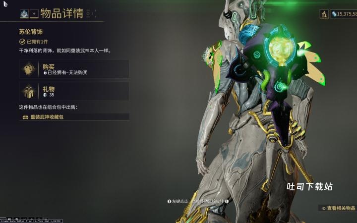 星际战甲幽冥暗影怎么隐身_https://www.toolscha.com_游戏攻略_第1张