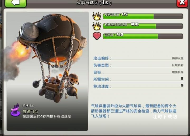 部落冲突雷龙怎么拿_https://www.toolscha.com_游戏攻略_第1张
