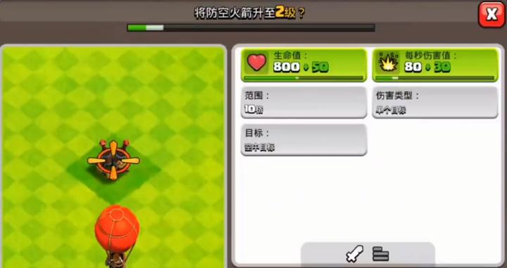部落冲突雷龙怎么拿_https://www.toolscha.com_游戏攻略_第3张