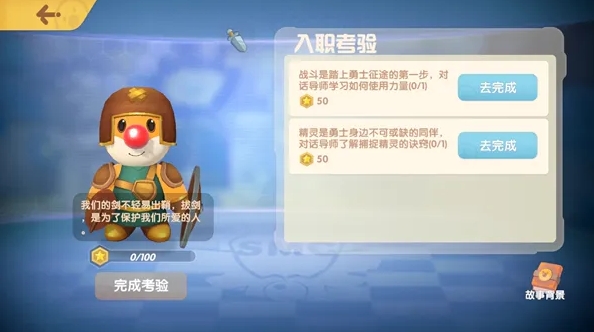 摩尔庄园怎么带着精灵_https://www.toolscha.com_游戏攻略_第2张