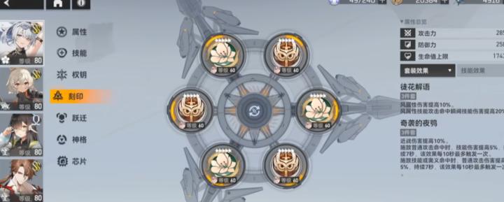 深空之眼应该练什么技能_https://www.toolscha.com_游戏攻略_第2张