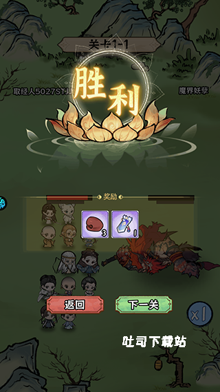 修仙物语_休闲益智_第4张_吐司下载站 修仙物语_https://www.toolscha.com_休闲益智_第4张
