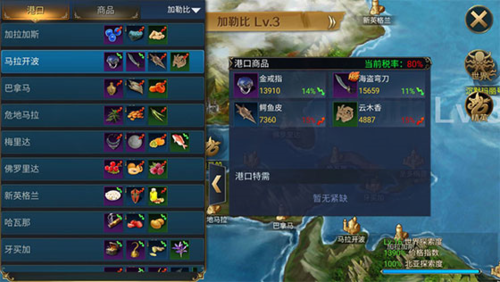 航海与家园_https://www.toolscha.com_动作冒险_第5张