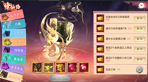 仙圣奇缘_https://www.toolscha.com_角色扮演_第1张