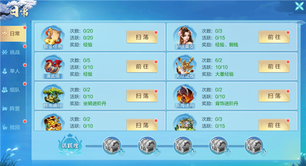仙圣奇缘_https://www.toolscha.com_角色扮演_第2张