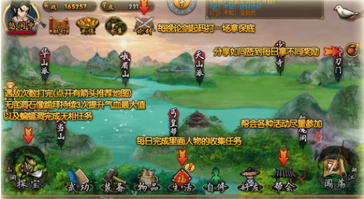 穿越武林_https://www.toolscha.com_角色扮演_第1张