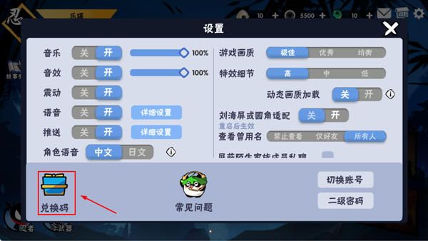 忍者必须死3_https://www.toolscha.com_飞行射击_第2张
