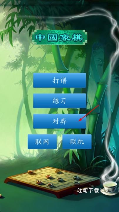 经典中国象棋单机版_https://www.toolscha.com_休闲益智_第1张