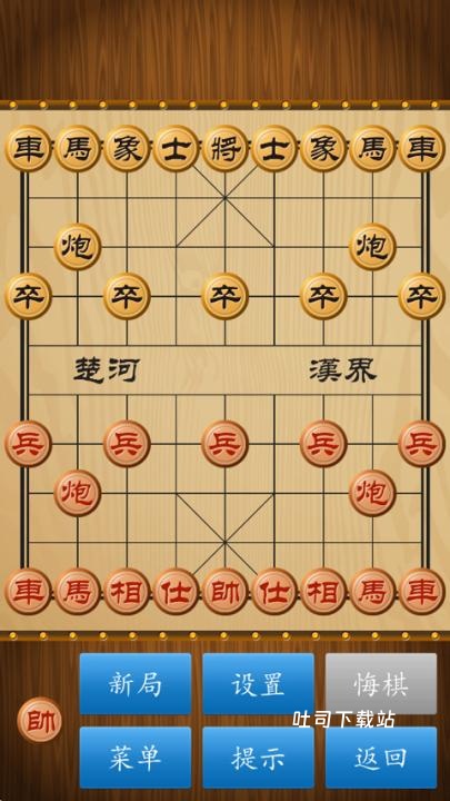 经典中国象棋单机版_https://www.toolscha.com_休闲益智_第2张