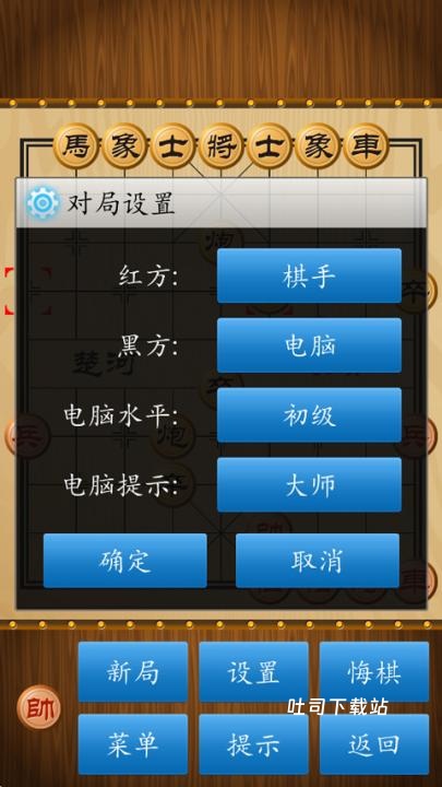 经典中国象棋单机版_https://www.toolscha.com_休闲益智_第3张