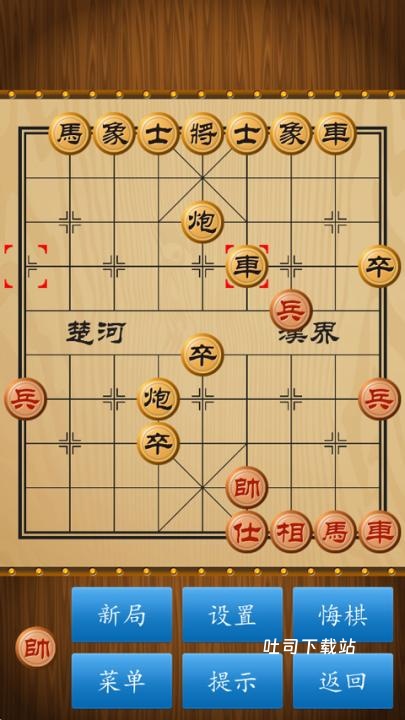 经典中国象棋单机版_https://www.toolscha.com_休闲益智_第4张