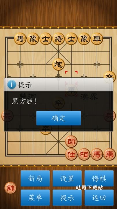 经典中国象棋单机版_https://www.toolscha.com_休闲益智_第5张