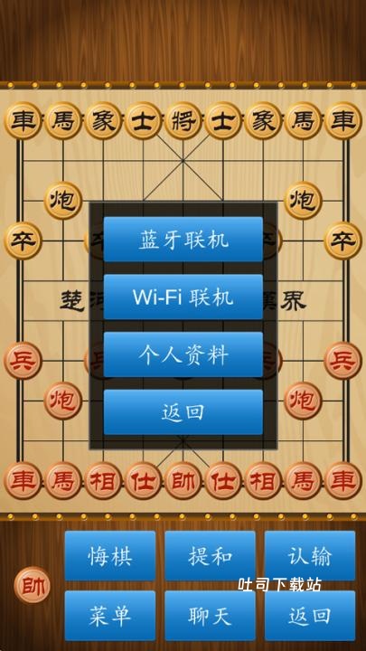 经典中国象棋单机版_https://www.toolscha.com_休闲益智_第7张