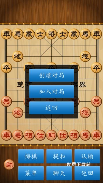 经典中国象棋单机版_https://www.toolscha.com_休闲益智_第8张