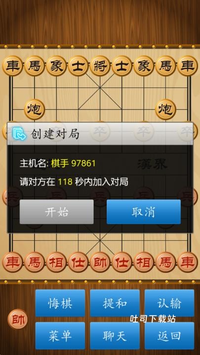 经典中国象棋单机版_https://www.toolscha.com_休闲益智_第9张