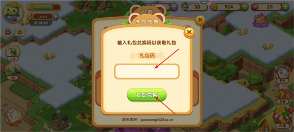 开心合成_https://www.toolscha.com_休闲益智_第3张