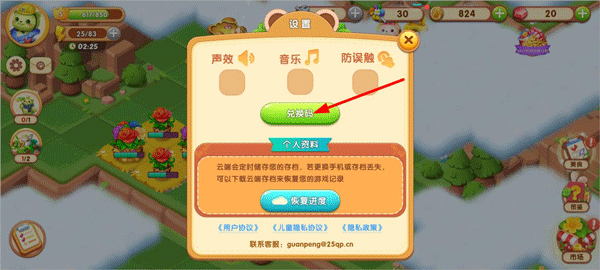 开心合成_https://www.toolscha.com_休闲益智_第2张