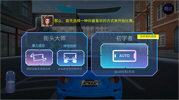 街头赛车2_https://www.toolscha.com_体育竞技_第1张