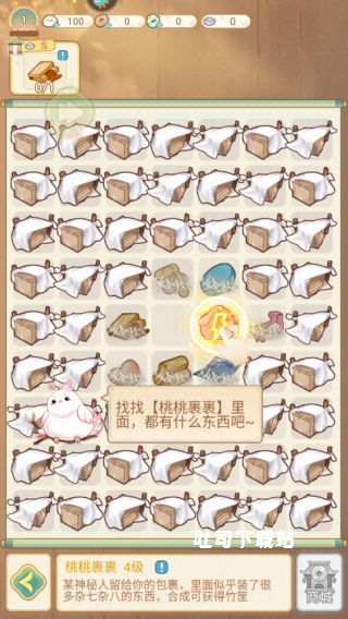 凤凰心计_https://www.toolscha.com_休闲益智_第3张