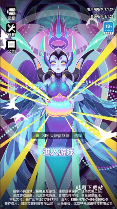 倾世西游_策略卡牌_第1张_吐司下载站 倾世西游_https://www.toolscha.com_策略卡牌_第1张