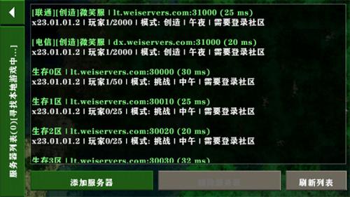 生存战争2.2联机版免费安装_https://www.toolscha.com_冒险解谜_第2张