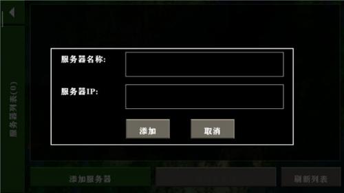 生存战争2.2联机版免费安装_https://www.toolscha.com_冒险解谜_第3张