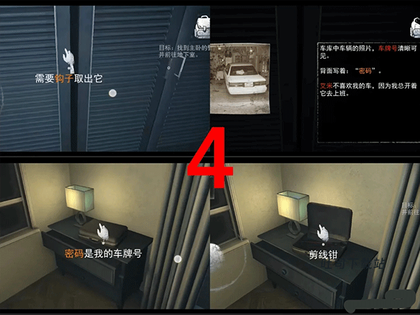 无尽噩梦安装正版_https://www.toolscha.com_冒险解谜_第4张