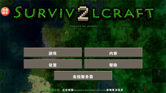 生存战争2.3联机版内置模组_https://www.toolscha.com_休闲益智_第1张