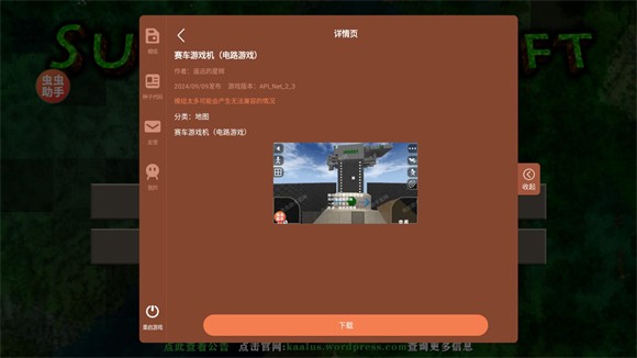 生存战争2.3联机版内置模组_https://www.toolscha.com_休闲益智_第3张