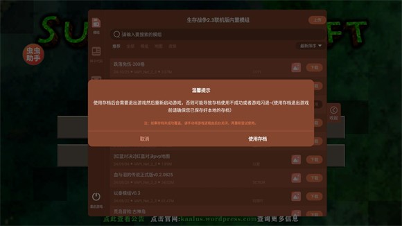生存战争2.3联机版内置模组_https://www.toolscha.com_休闲益智_第5张