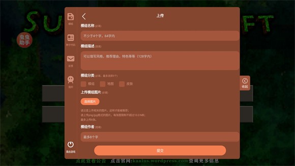 生存战争2.3联机版内置模组_https://www.toolscha.com_休闲益智_第6张